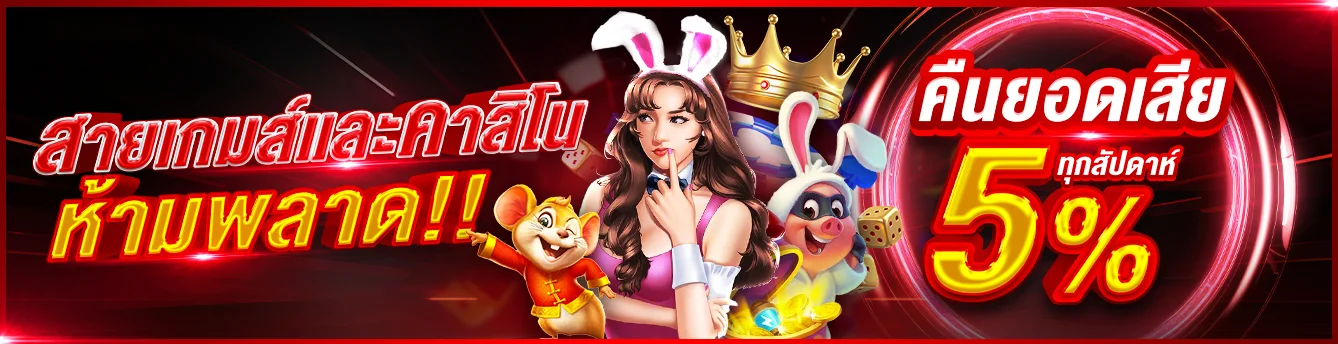 รวมเกมสล็อต EZY168 จากค่ายลิขสิทธิ์แท้