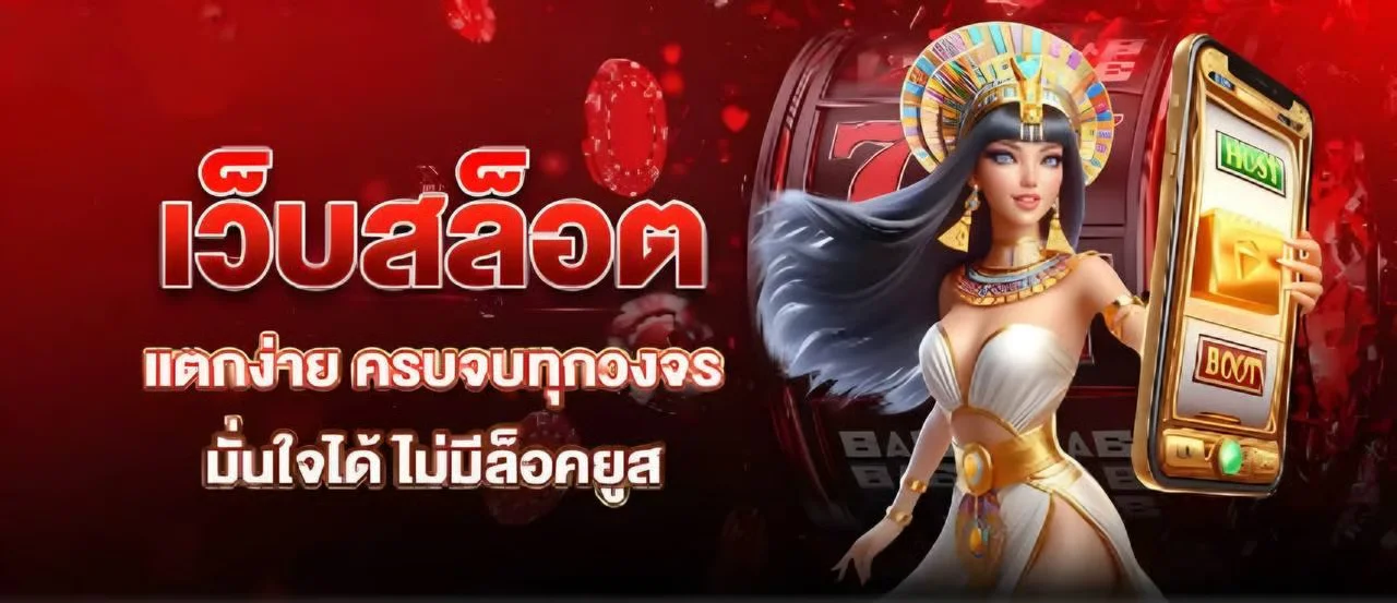 ตัวอย่างขั้นตอนสมัคร EZY168 บนมือถือสำหรับสมาชิกใหม่