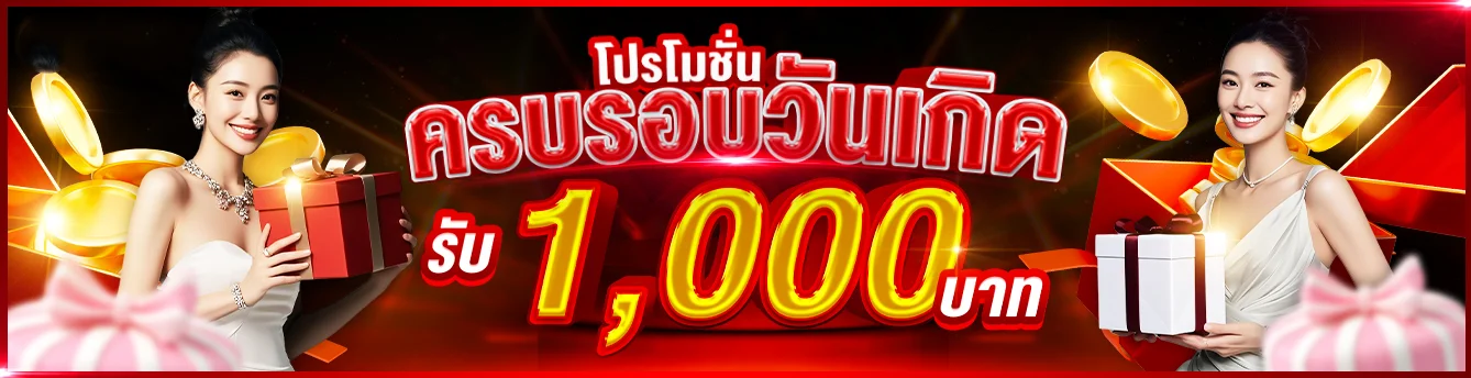 โปรโมชั่นเครดิตฟรี EZY168 สำหรับสมาชิกใหม่